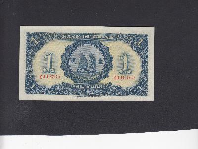 Beschrijving achterzijde: SHIP